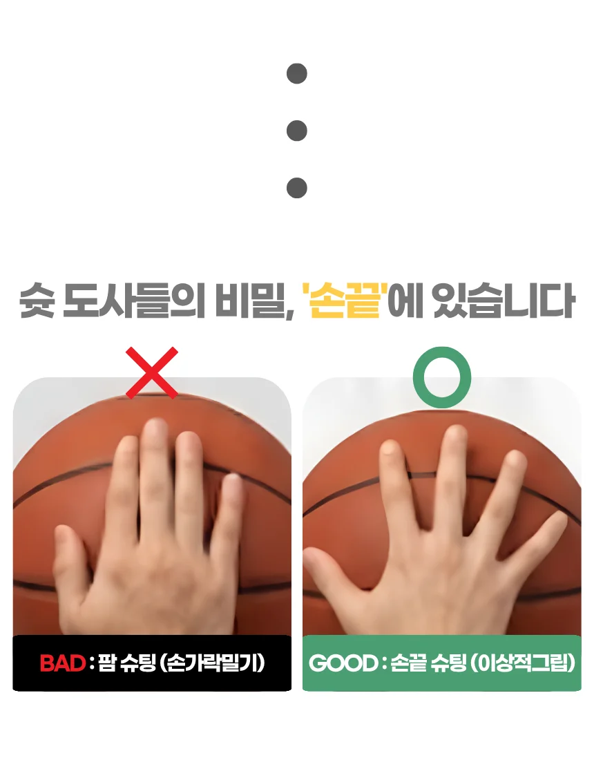 농구 슛팅 훈련너클 트레이닝장비 상세5