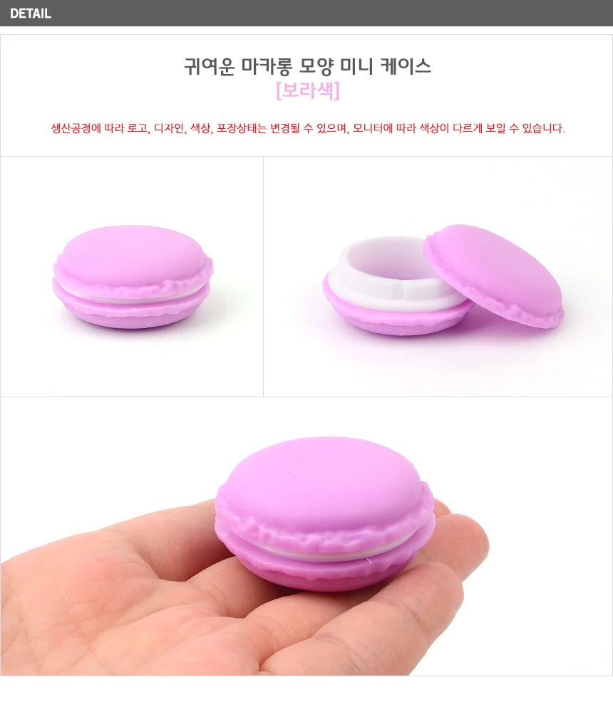 마카롱 모양 케이스 상세5