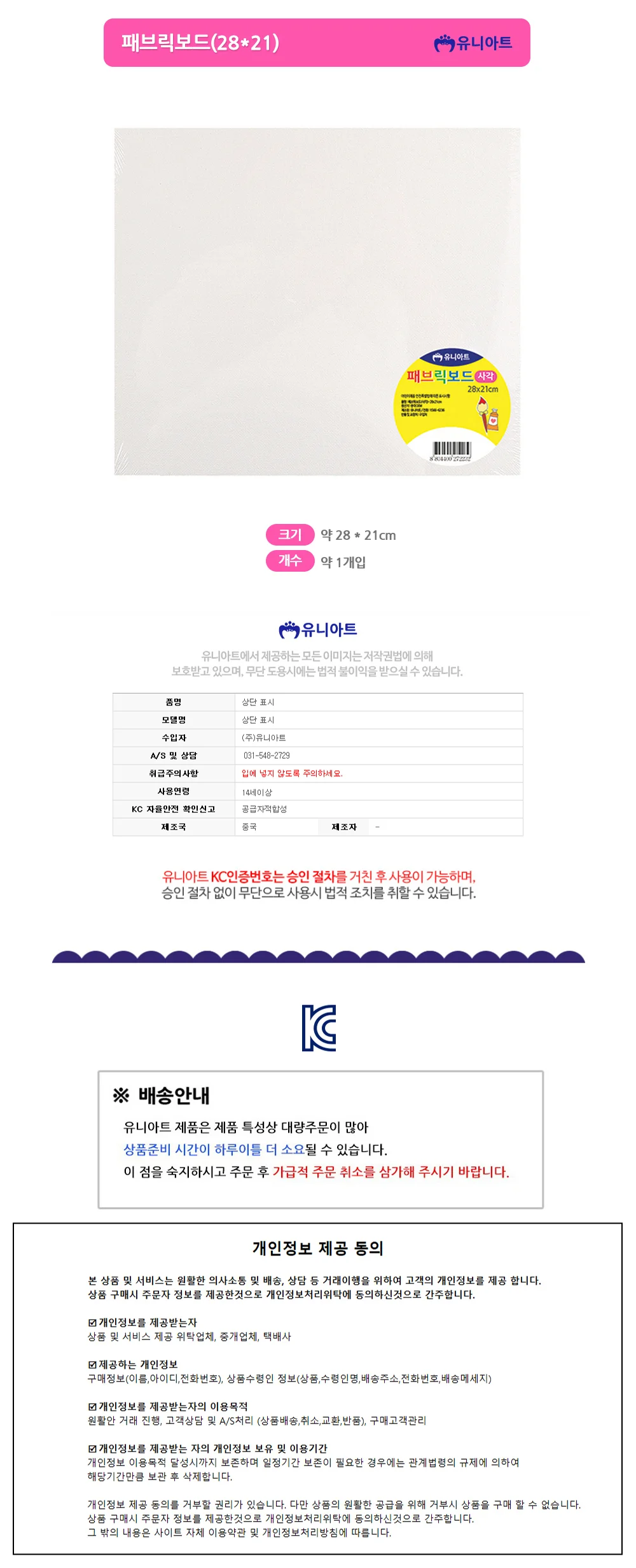 미니캔버스 패브릭 보드 유화캔버스 아크릴캔버스 캔버스천 상세1
