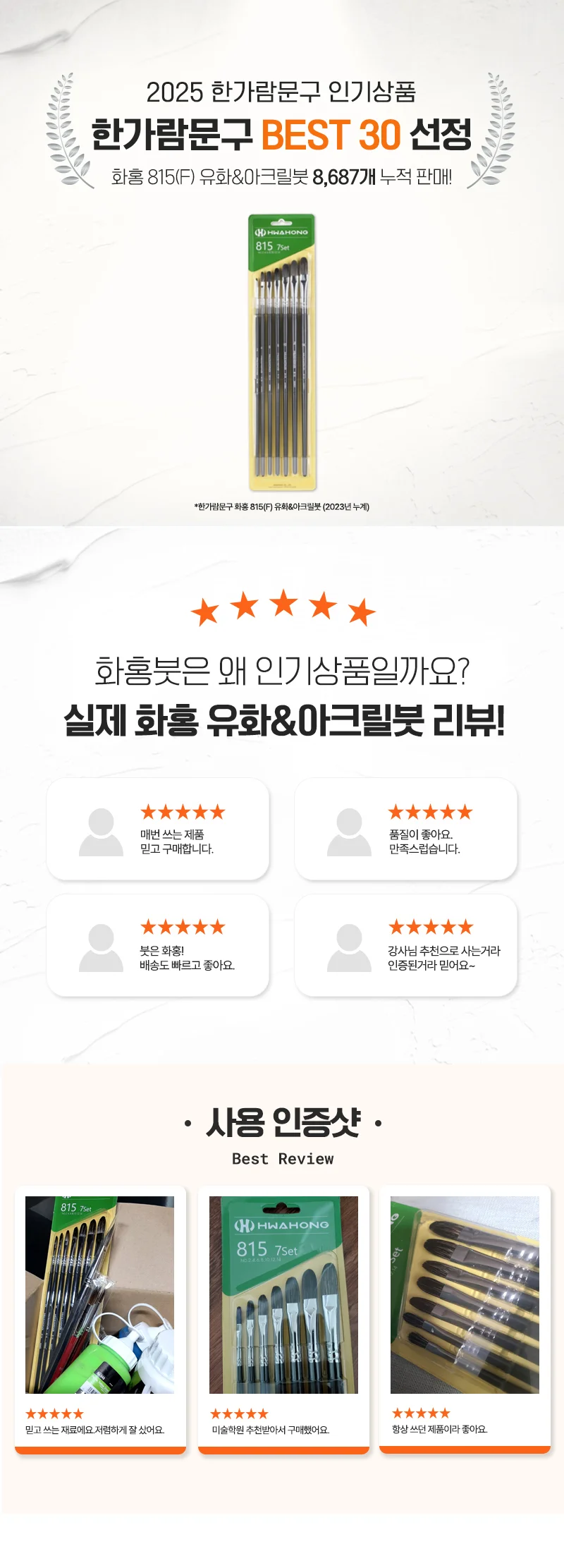 화홍 815 F 유화 아크릴 붓 천연모 7본조 세트 상세1