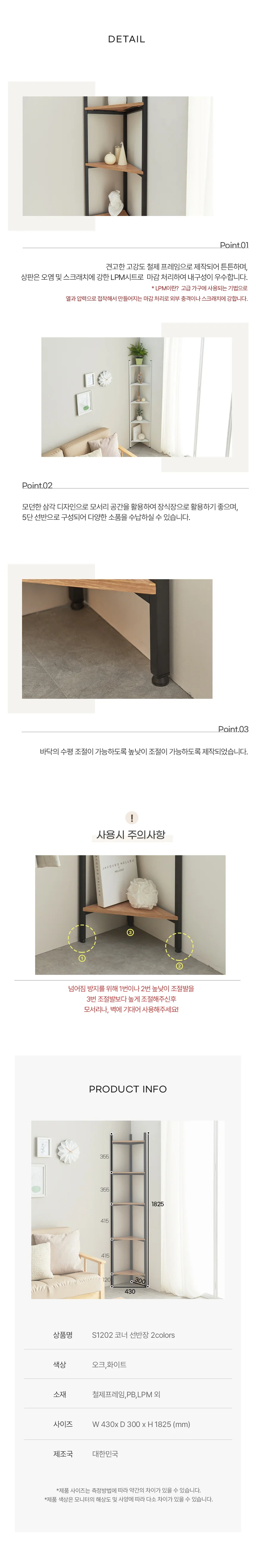 디포랙 코너 선반장 2colors 상세4