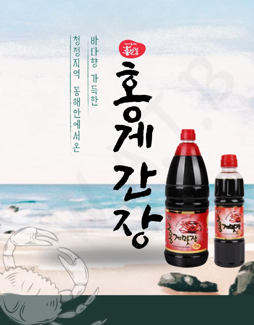 홍게액젓 대용량 말통 13L 상세1