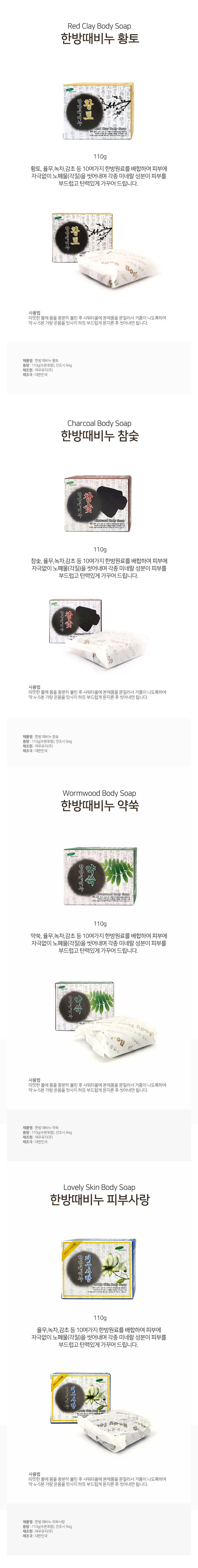 식물성 때비누 샤워비누 샤워바 상세2