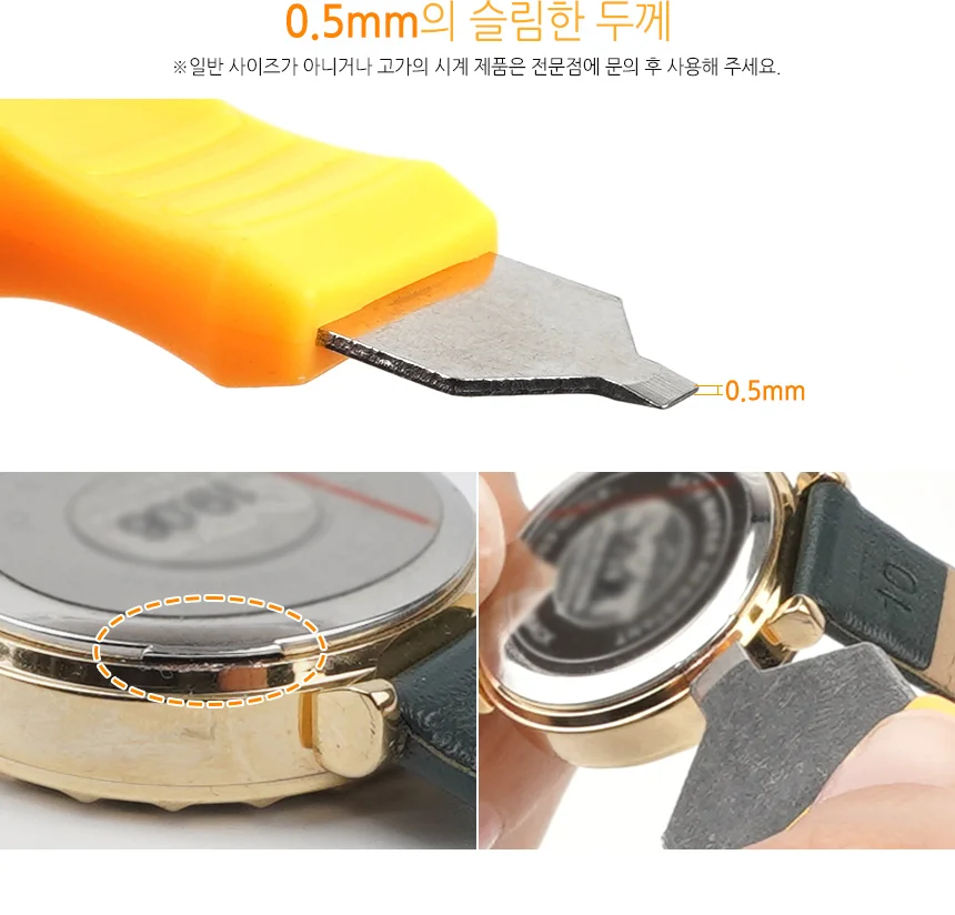 손목시계 수리도구 상세2