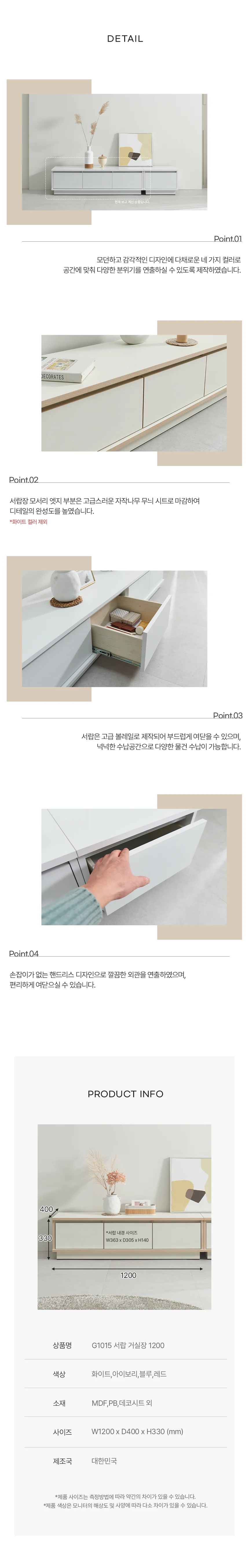 디포랙 서랍 거실장 1200 상세4