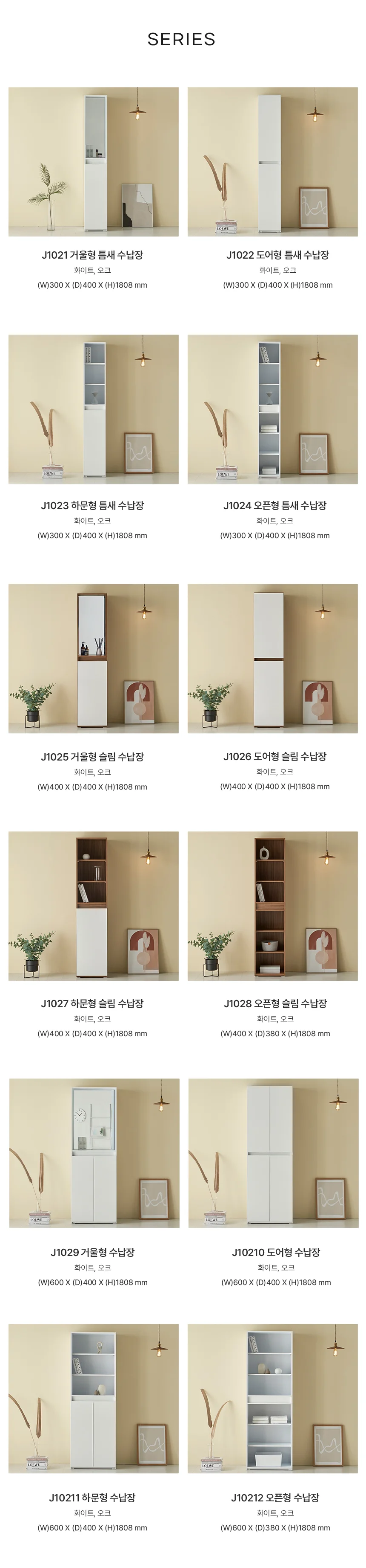 디포랙 거울형 슬림 수납장 400 상세5