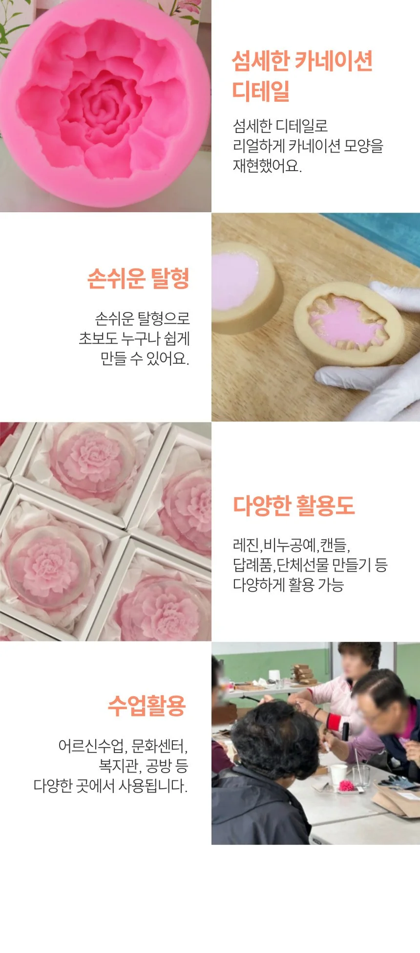 카네이션 실리콘 몰드 석고방향제 비누 캔들 몰드 상세3