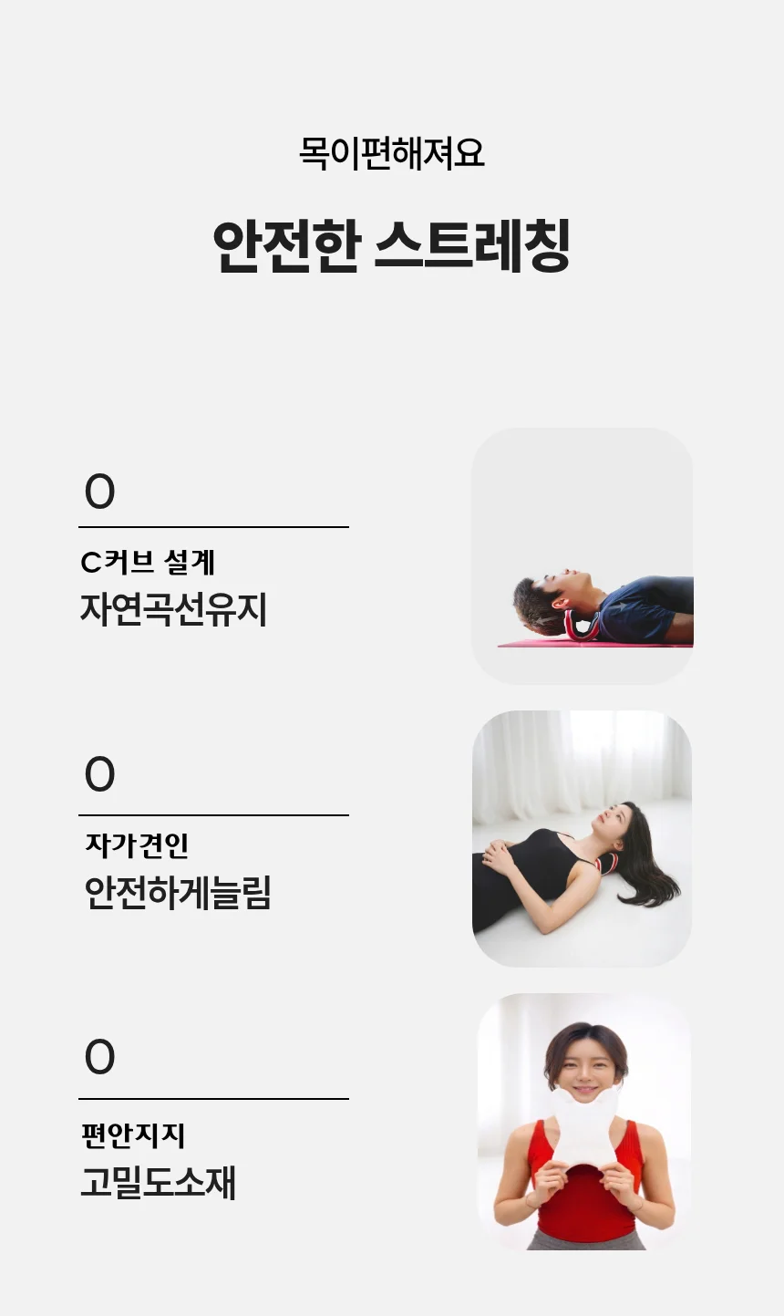 루미나D 스트레칭기 624c 강도 조절 목 일상관리 운동 휴식용 상세3