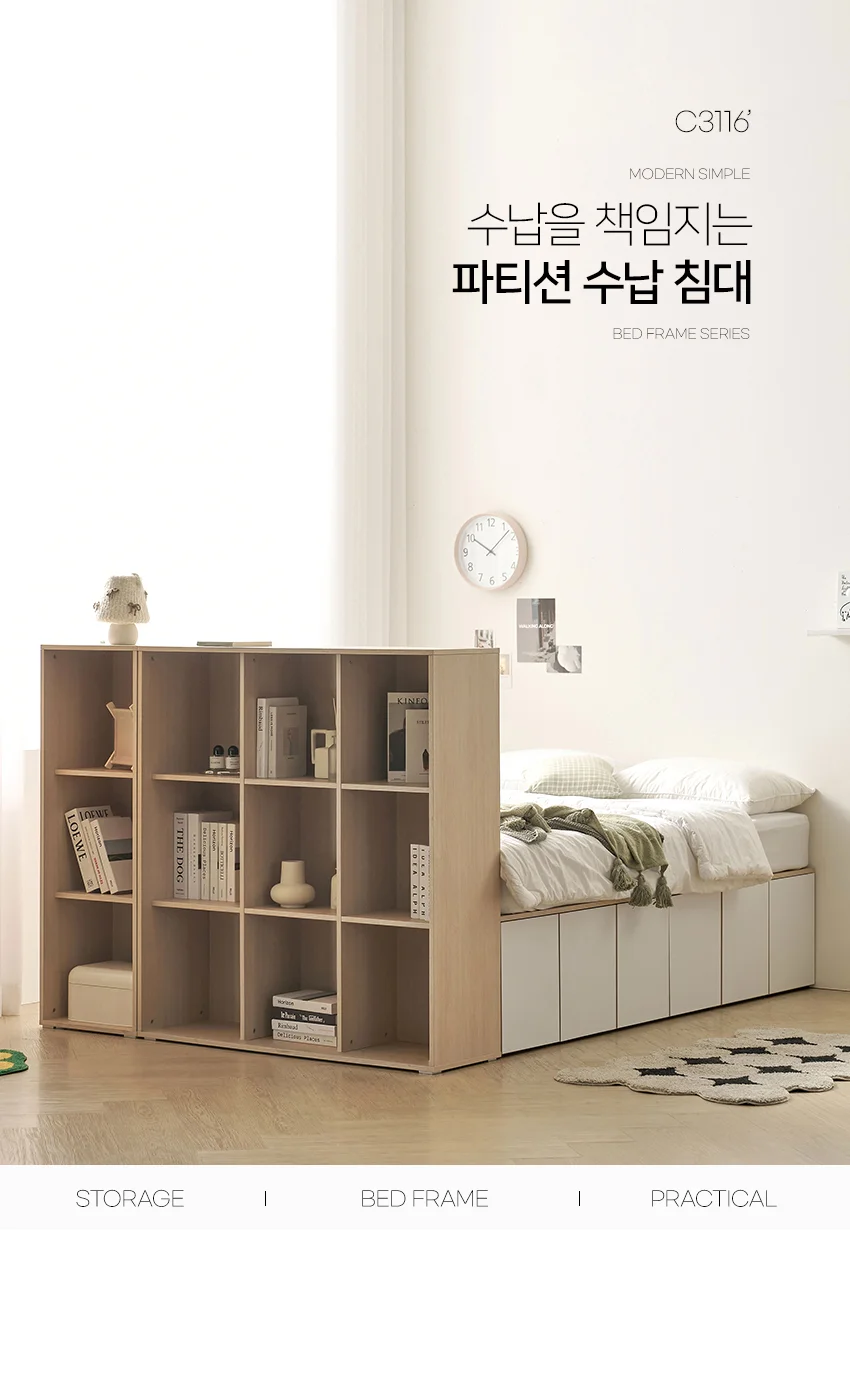 가구산책 도어 수납 침대 파티션 책장 세트 Q HK452 상세3