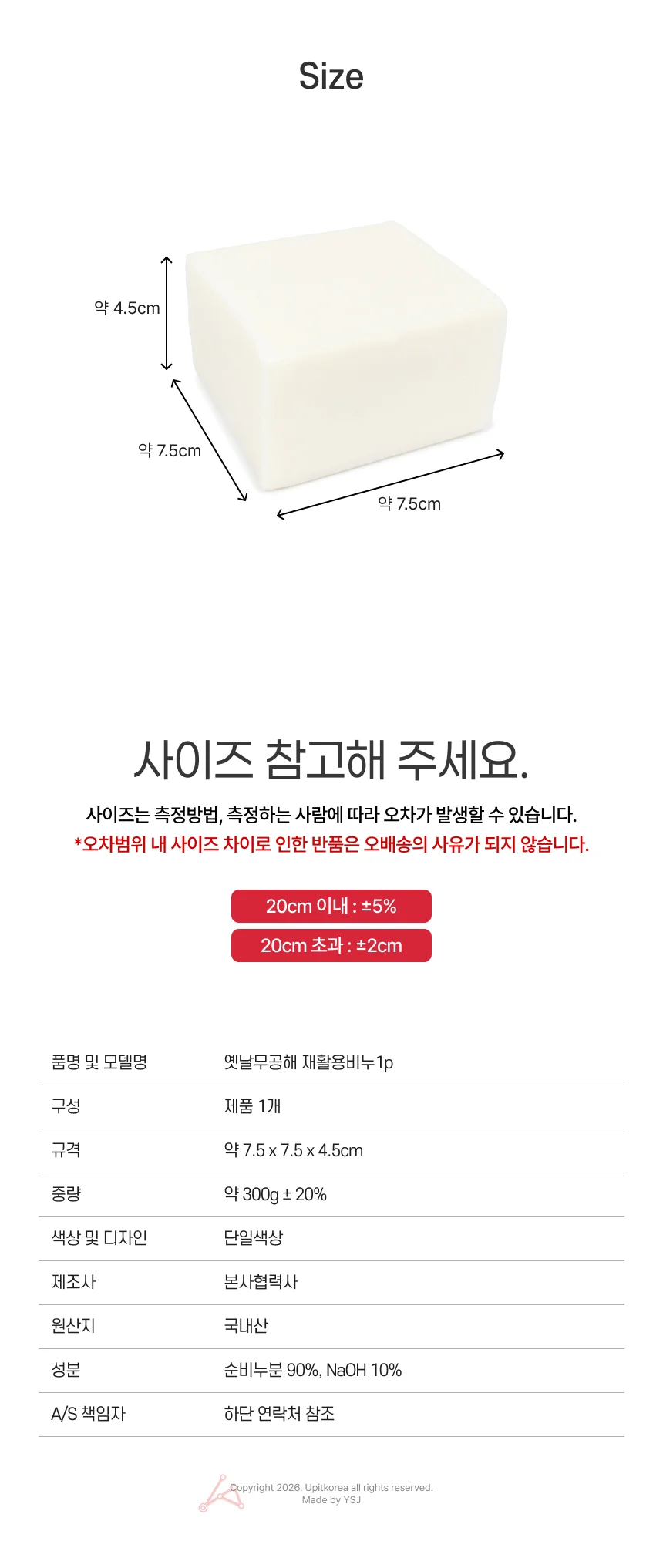 옛날무공해 재활용비누1p 상세2