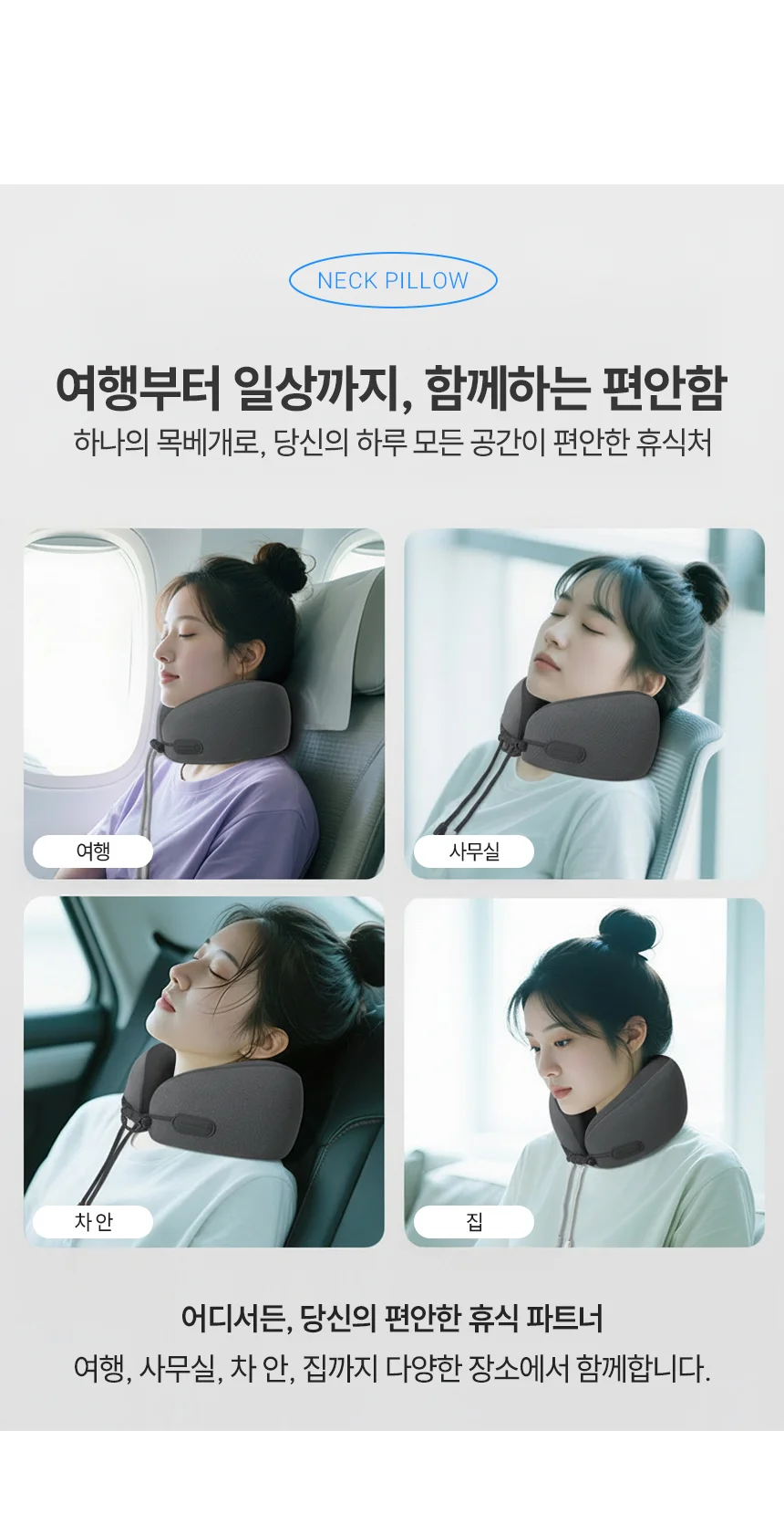 메모리폼 목베개 여행용 목쿠션 파우치포함 상세4