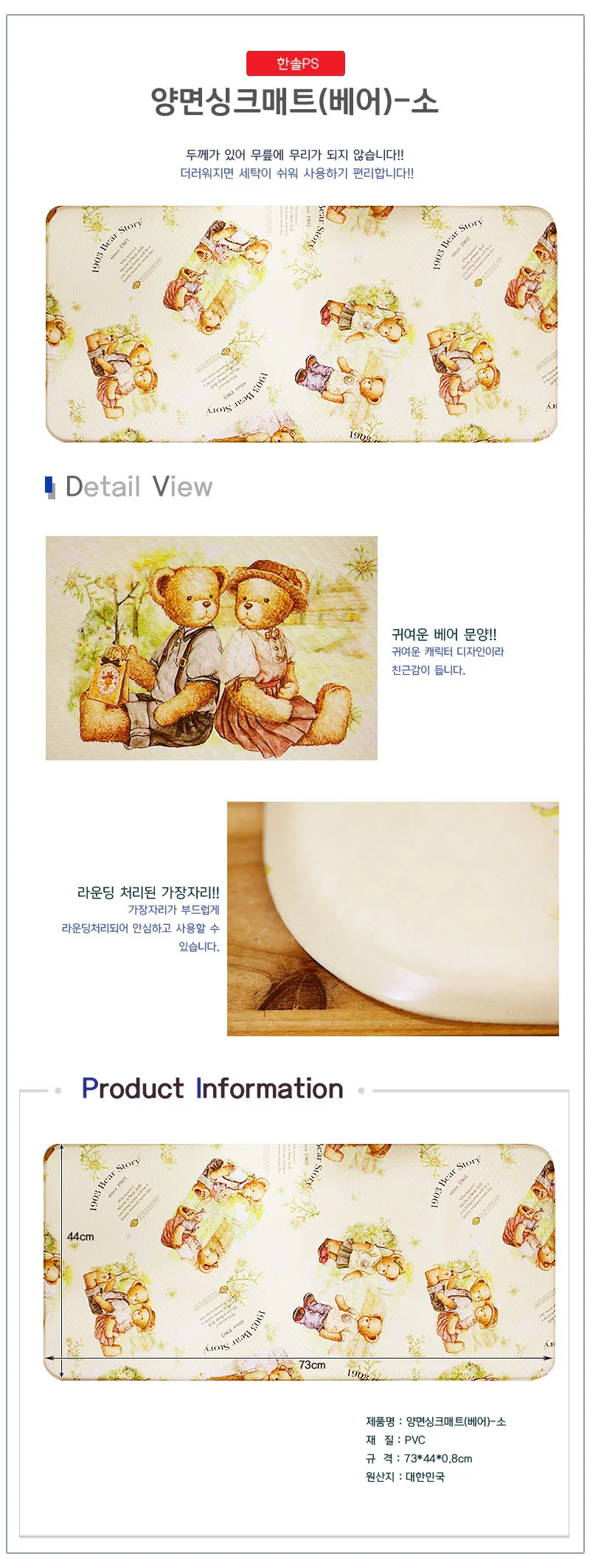 양면 씽크매트 베어 소 층간소음방지매트 발편한매트 상세1