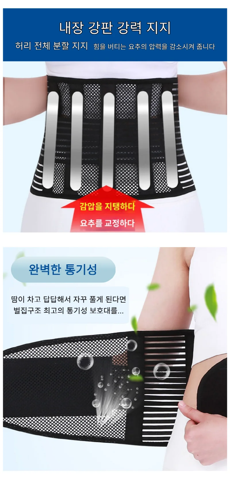 허리보호대 5강판 상세3