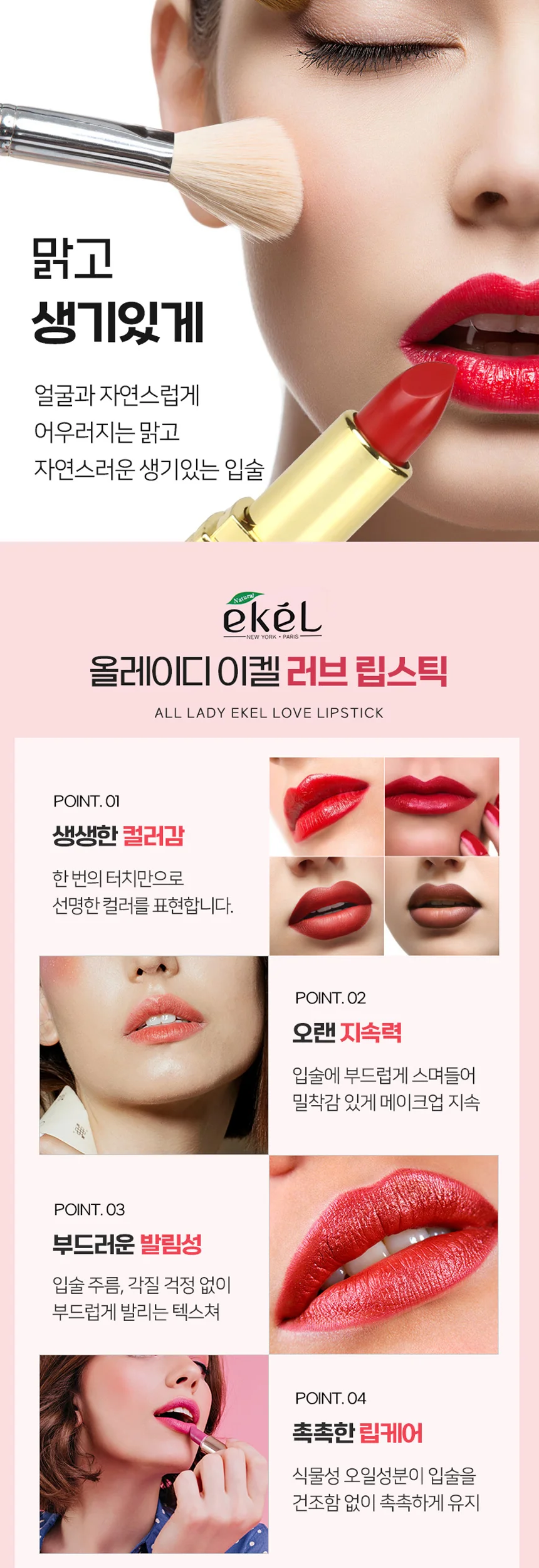 올레이디 이켈 러브 립스틱 3.5g 12색 72개세트 상세3