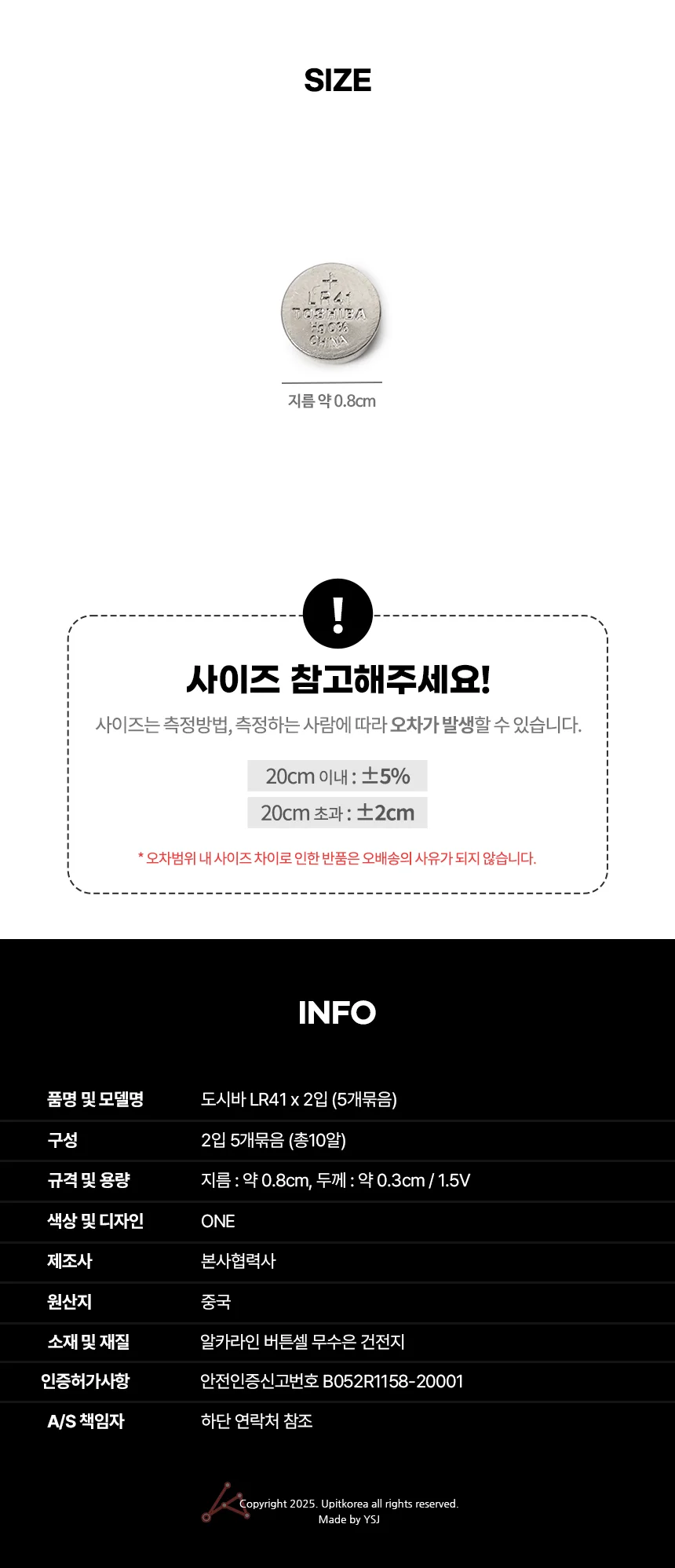 도시바 LR41 10개입 온도계건전지 저울건전지 차키건전지 상세2
