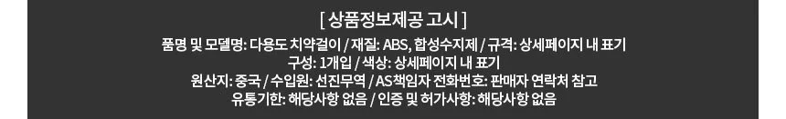 다용도 무타공 치약걸이 화이트 상세4