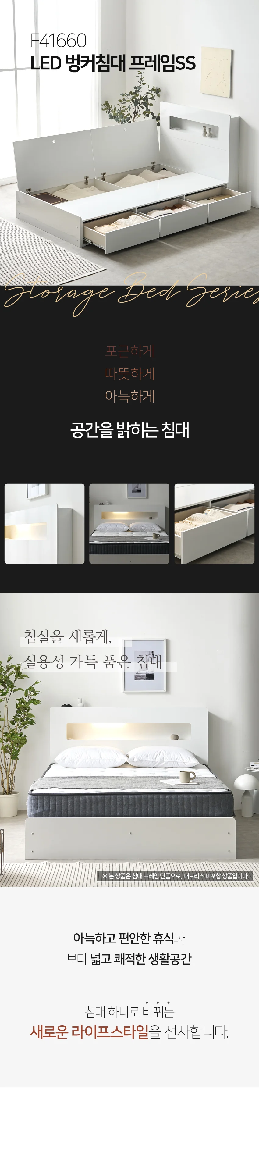 가구산책 LED 벙커침대 프레임SS H291 상세5