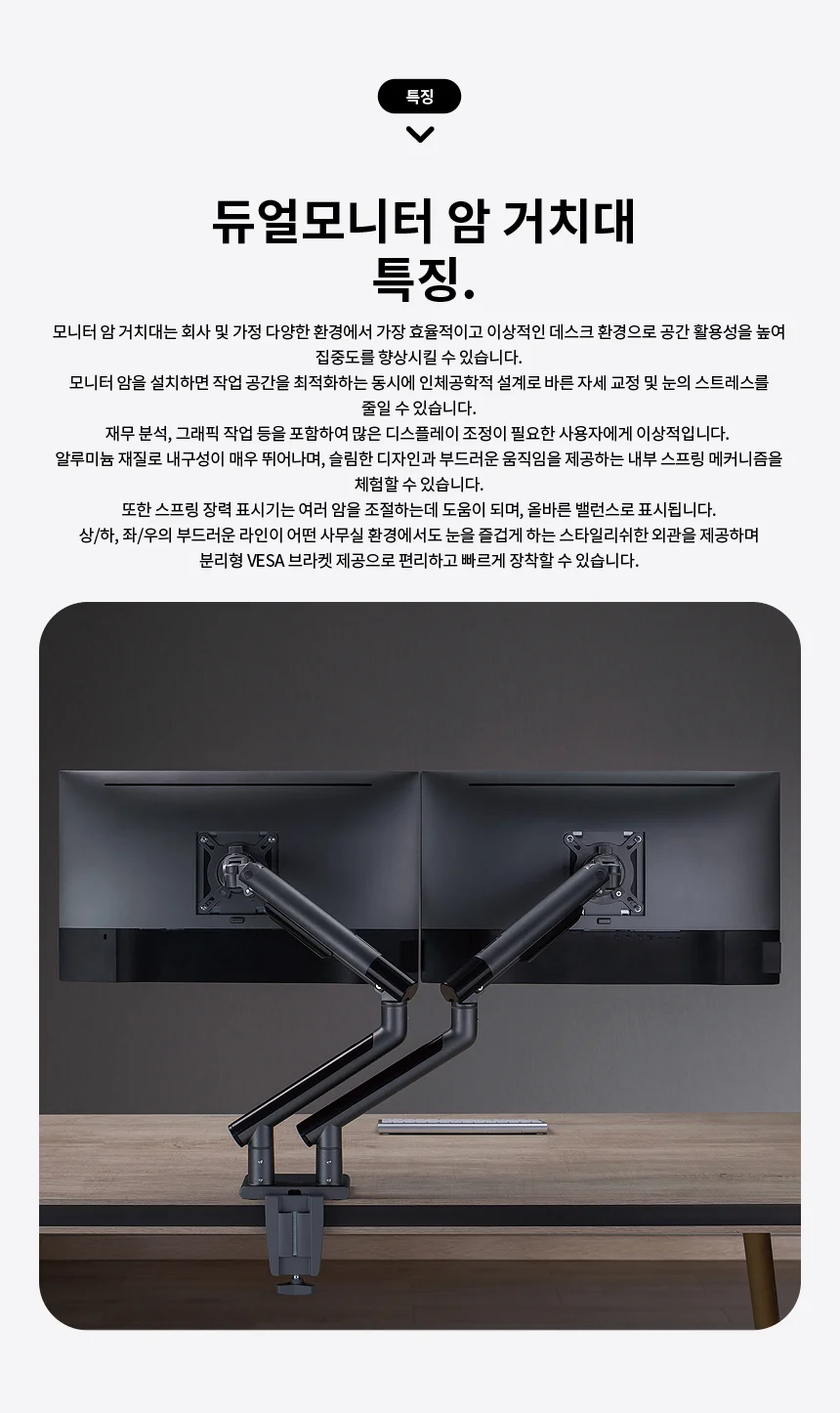 17 32 듀얼모니터암 피벗 베사브라켓 스탠드 거치대 상세4
