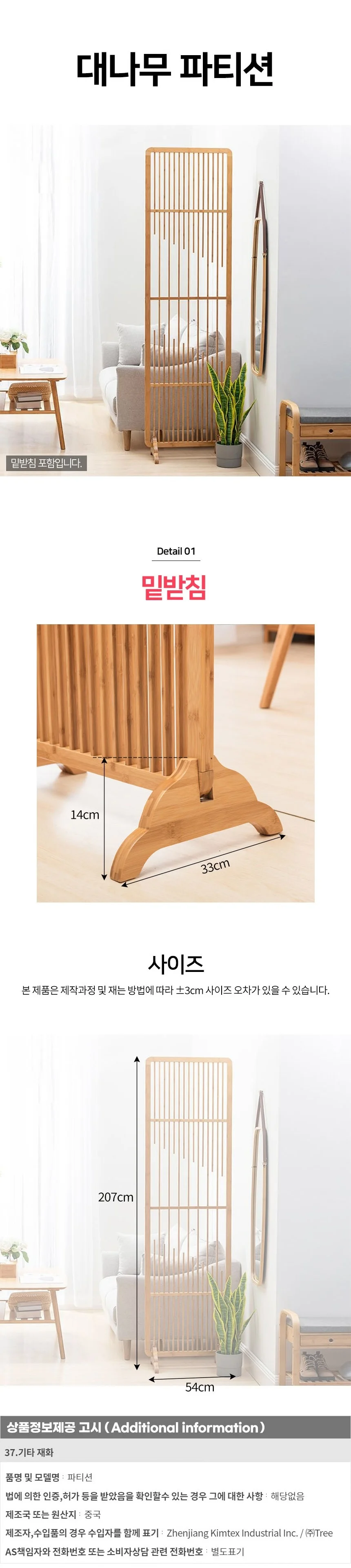 대나무 파티션(54cm) 가벽 칸막이 인테리어 상세1