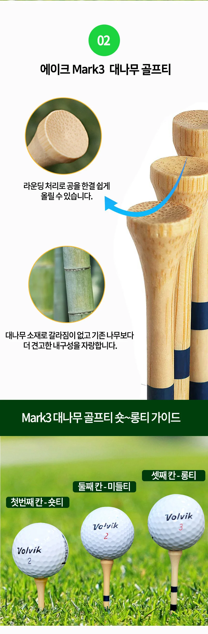 대나무 플라스틱 실리콘 우레탄 골프티 삼발이 티꽂이 상세3
