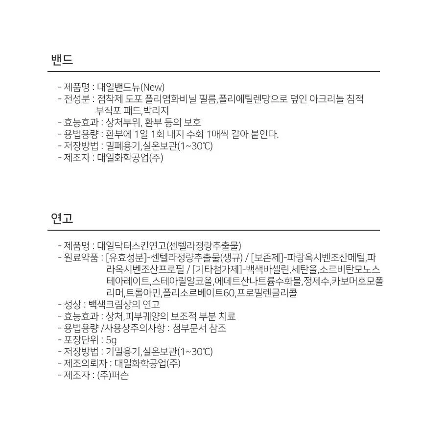 일회용반창고 스마트큐 상처연고 기획세트 연고 대일밴드 대일밴드 상세2