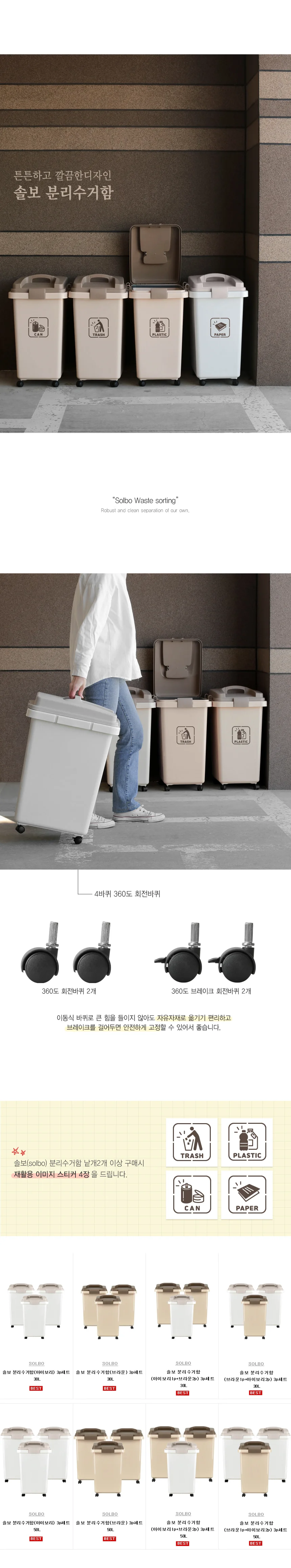 원터치 대용량 30L50L 분리수거함 3p세트 상세3