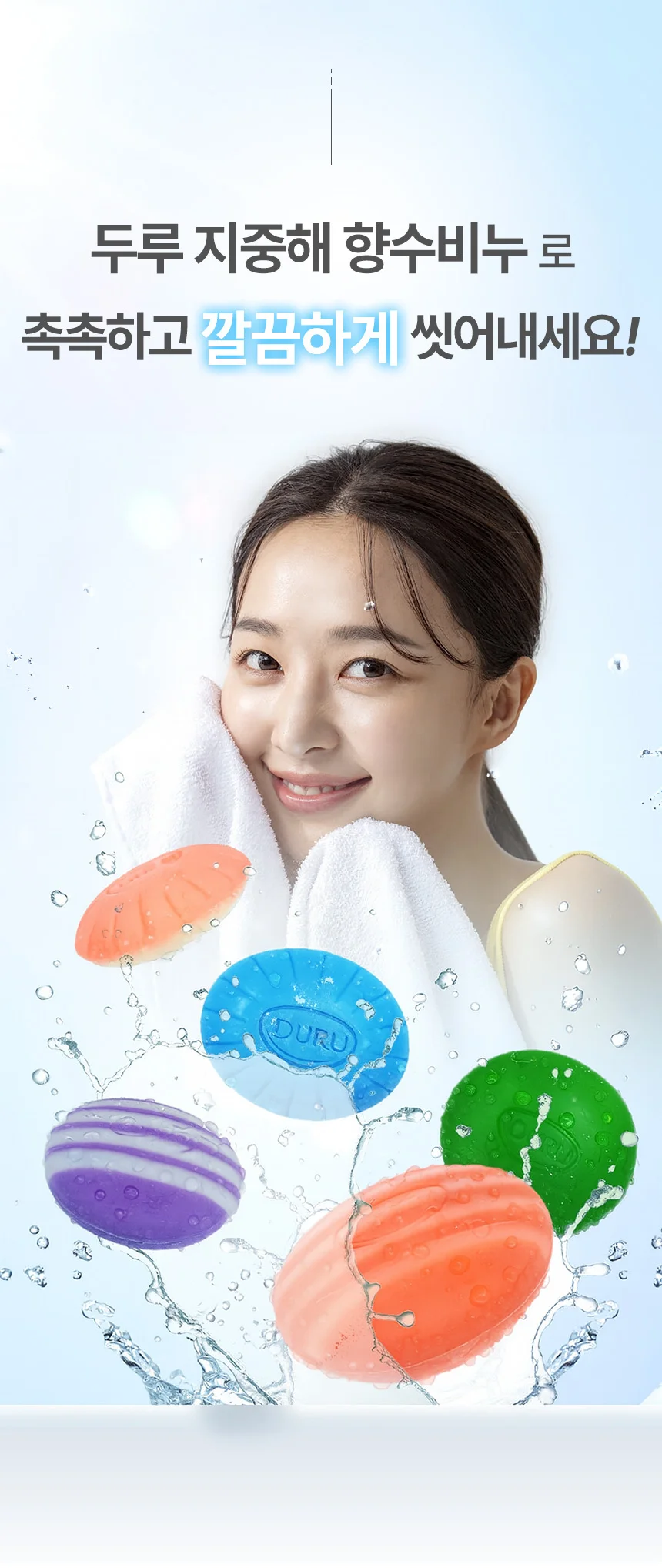 인테리어 향기 클렌징 수입 비누 세안 솝 100g x 4개 상세5