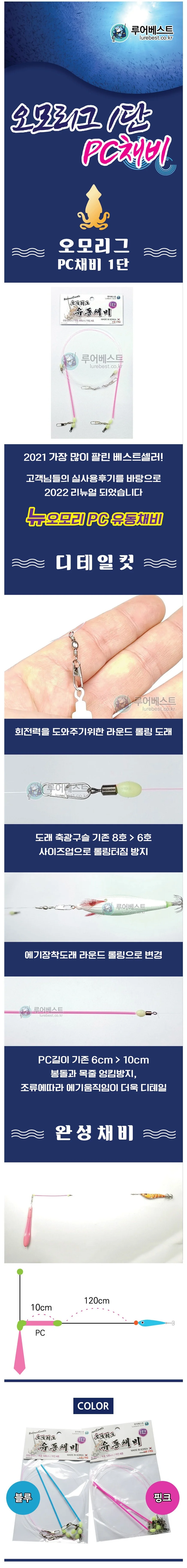 유동 편대 채비 묶음채 원투 유동채비 2개입 1단 상세3