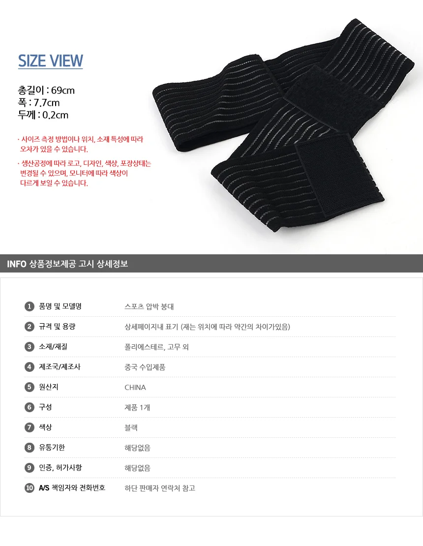 스포츠 압박 붕대 압박밴드 스포츠밴드 테니스무릎보호대 상세4