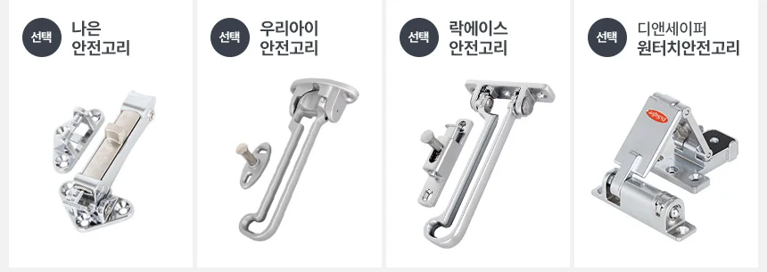 현관문 안전고리 현관 잠금장치 시건 보조키 자물쇠 상세3