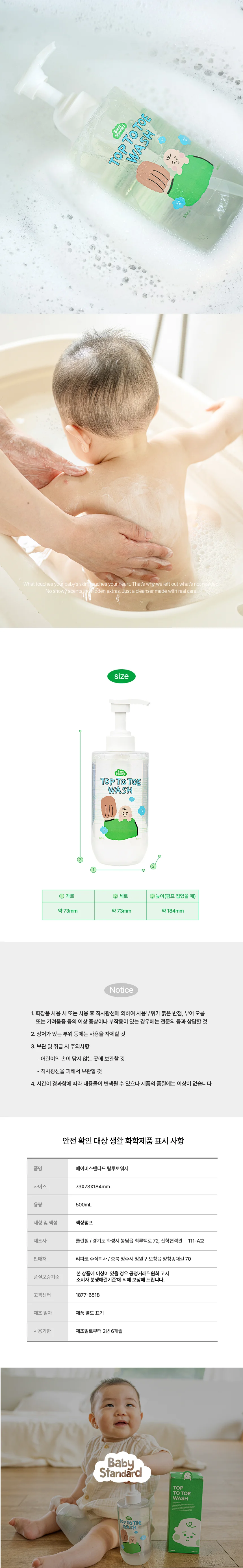 탑투토워시 500ml 거품비누 목욕샴푸 올인원샴푸 상세4