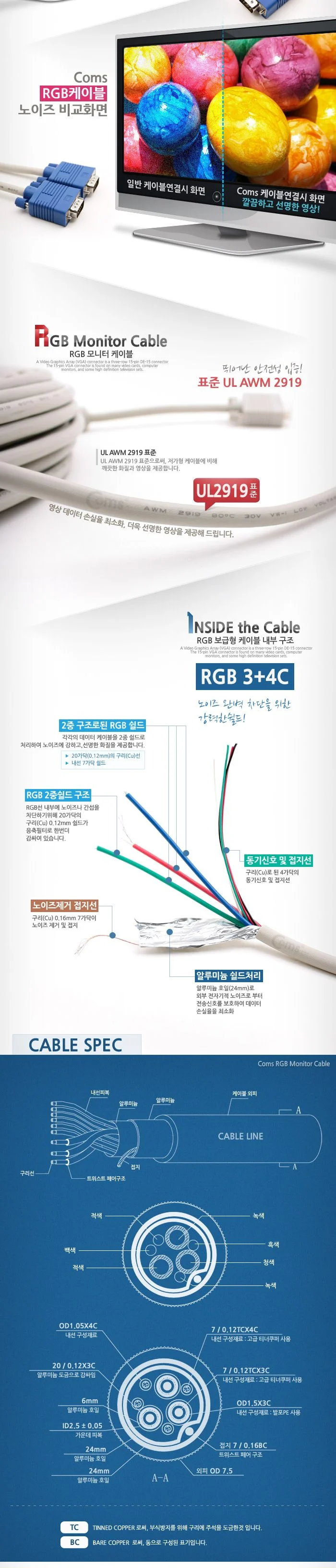Coms 보급형 모니터 RGB(VGA. D-SUB) 케이블 1.8M - M M 타입 상세2
