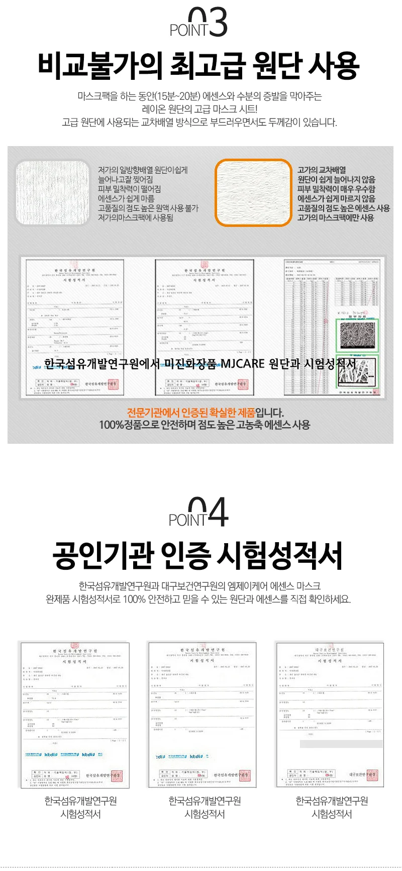 엠제이케어 에센스 마스크팩 석류 30매 x 23g 1일1팩 상세5