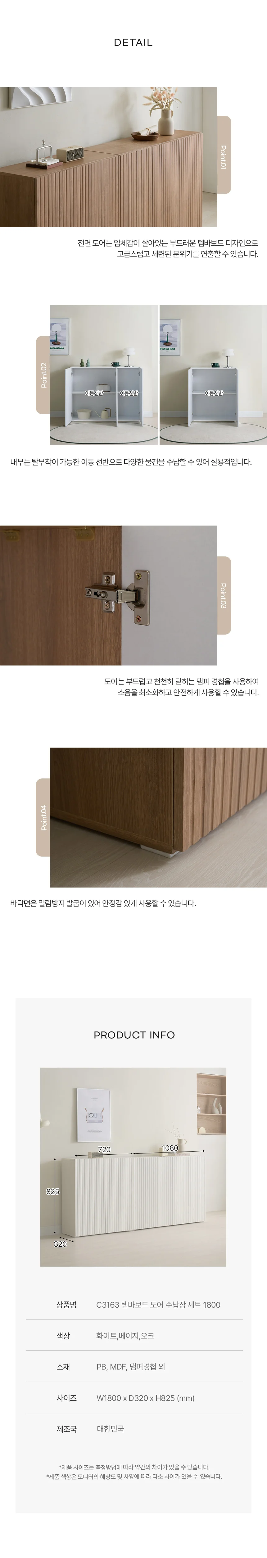디포랙 템바보드 도어 수납장 세트 1800 상세4