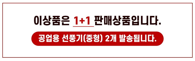 공업용 선풍기안전망 중형 보호망 1+1 세트 24in 상세1