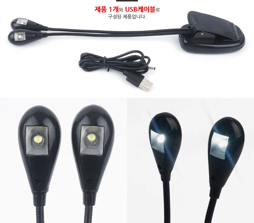 투헤드 LED 독서등 책전등 집게등 스탠드 집게램프 공부집중 상세5