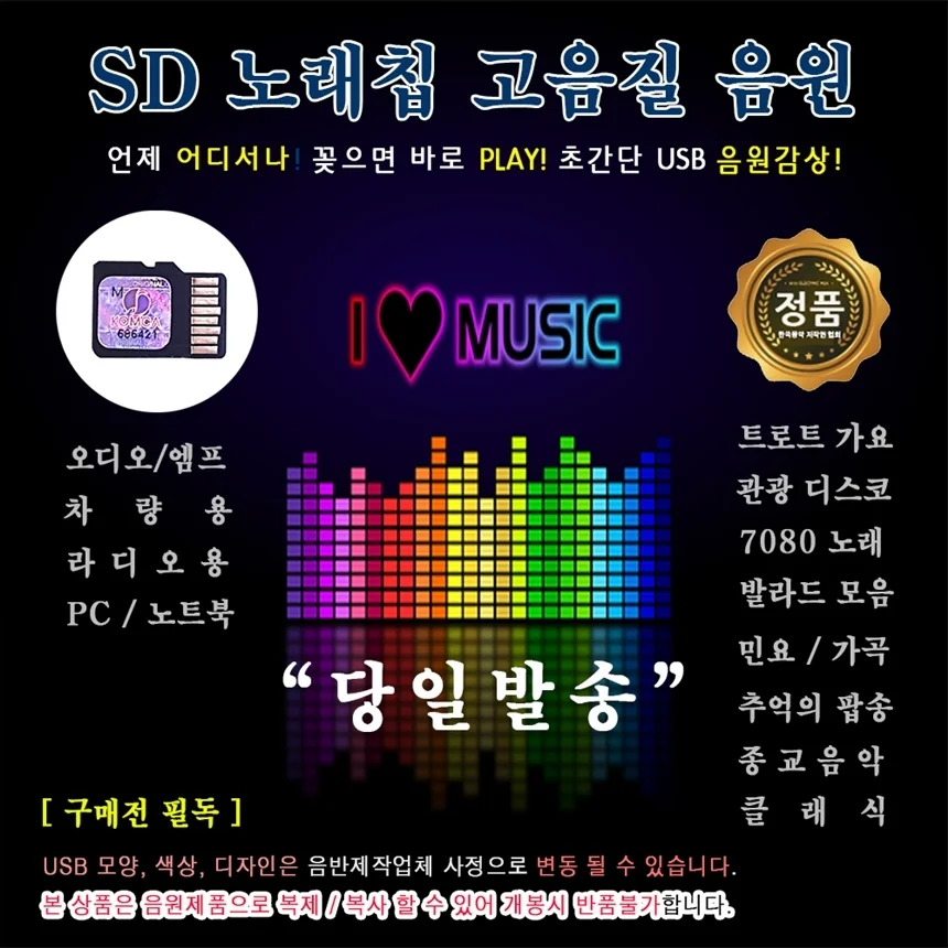 임영웅 미스터트롯 히어로 독집 앨범 CD 상세1