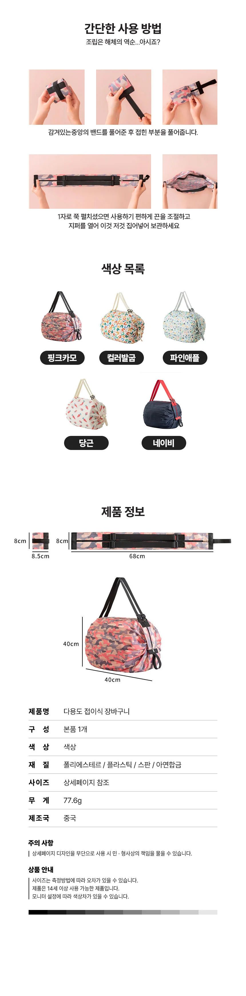 접이식 아코디언 휴대용 장바구니 폴딩 여행 가방 상세5