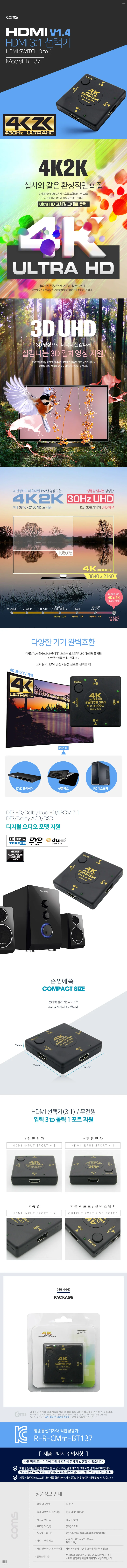 UHD선택기 HDMI스위치 HDMI선택기 입력 상세2