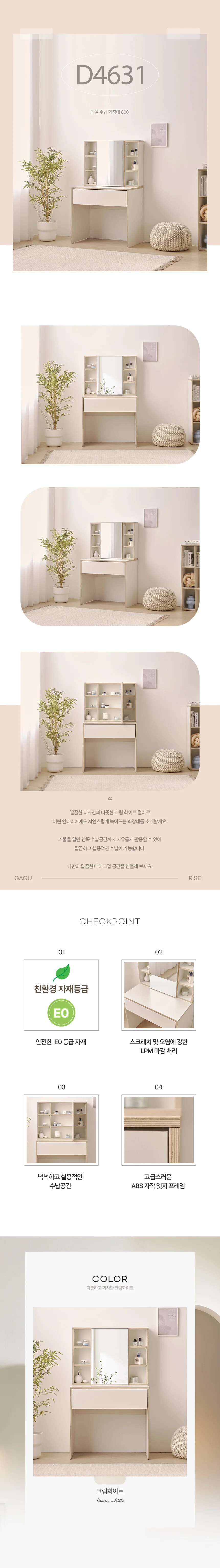 디포랙 거울 수납 화장대 800 상세4