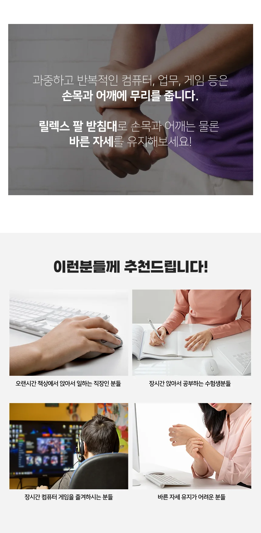 책상 마우스 손목 팔 받침대 상세3