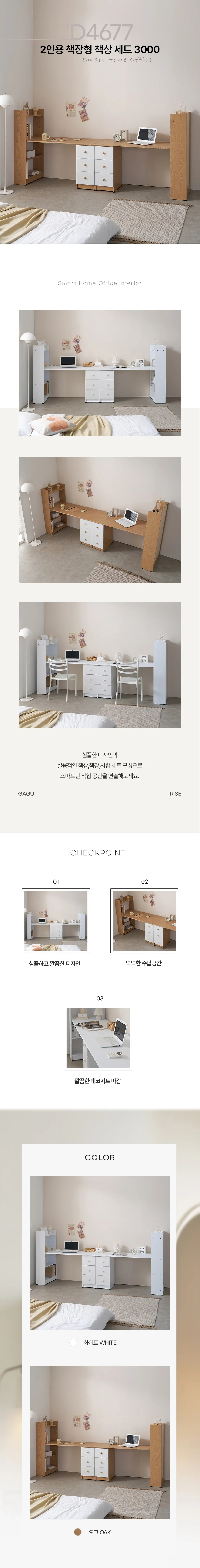 디포랙 2인용 책장형 책상 세트 3000 상세3