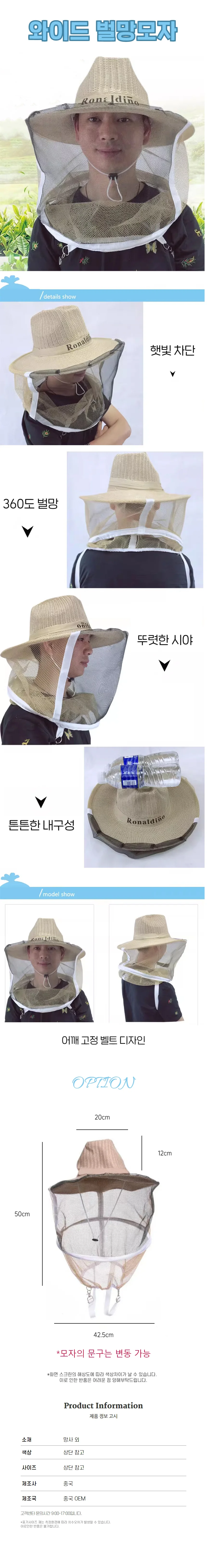 양봉모자 방충망모자 벌초모자 캠핑 해충방지 상세1