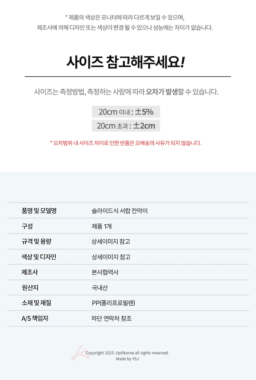 슬라이드식 서랍 칸막이 대 상세4