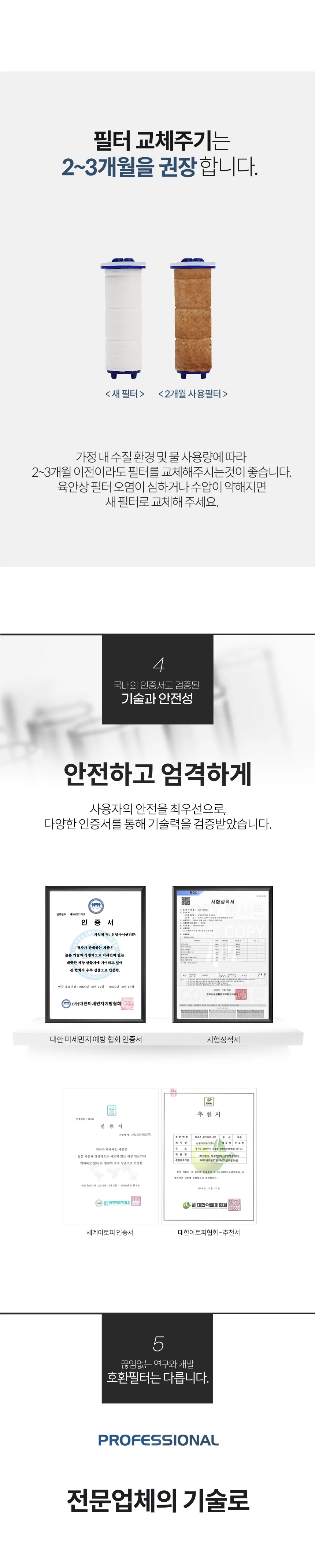 호환 바디럽 녹물필터 싱크대헤드 녹물필터 10개입 주방 퓨어썸 상세5