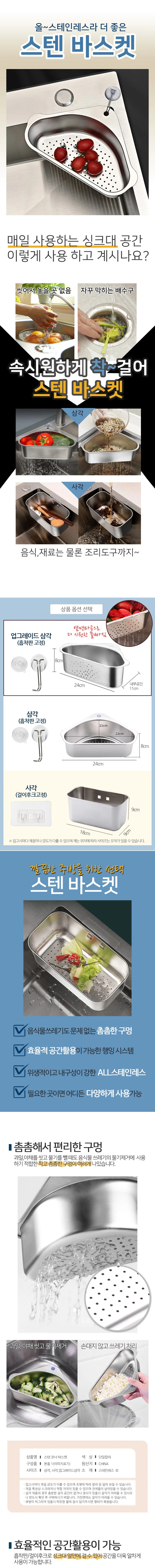 싱크대 코너 스텐 음식물 쓰레기통 음쓰통잔반처리 상세3