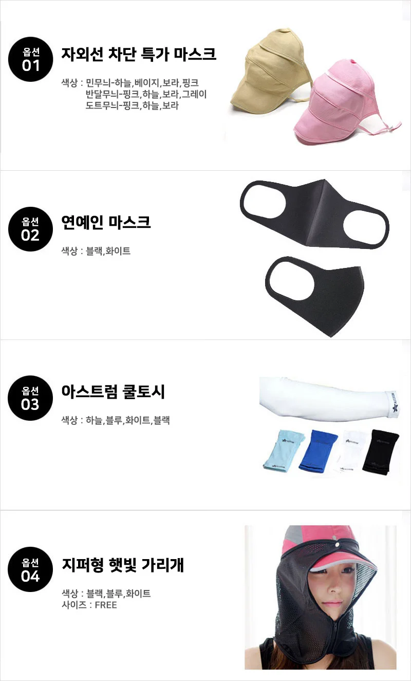 자외선차단마스크/일회용마스크/미세먼지/등산/자전거 상세2