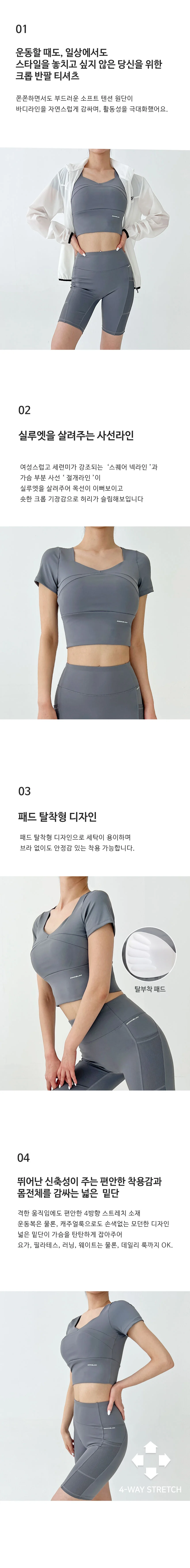 소프트 크롭 반팔 냉감티 시원한티셔츠 흡습속건 상세2