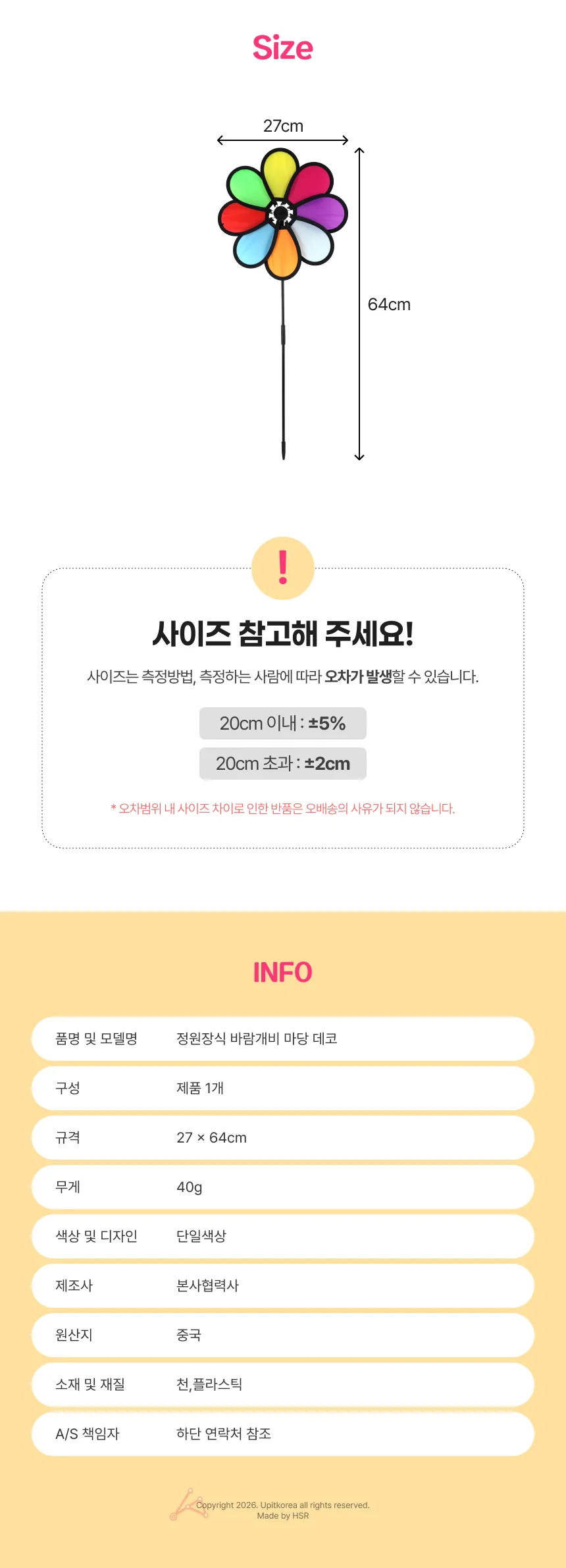 마당 꾸미기 가드닝장식 상세2