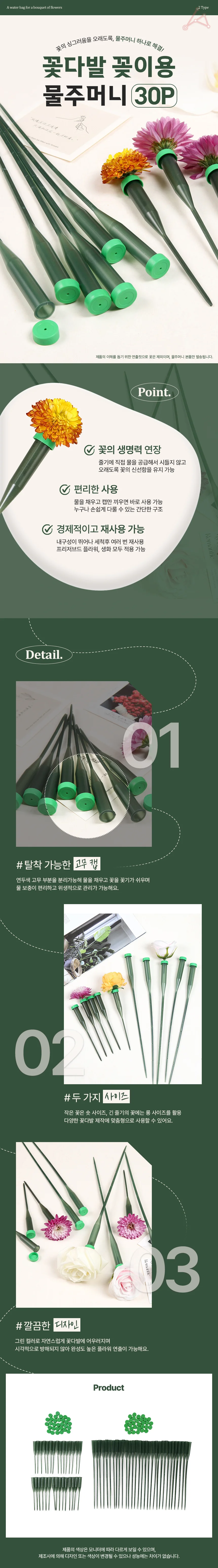 꽃다발 꽂이용 물주머니 30p 화훼부자재 꽃다발재료 상세2
